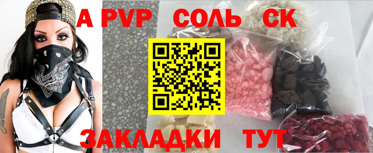 А ПВП VHQ Шатура
