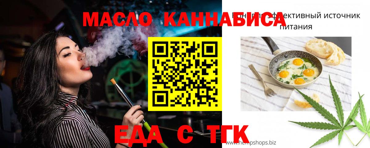 Cannafood марихуана  Вход с VPN  Шатура 