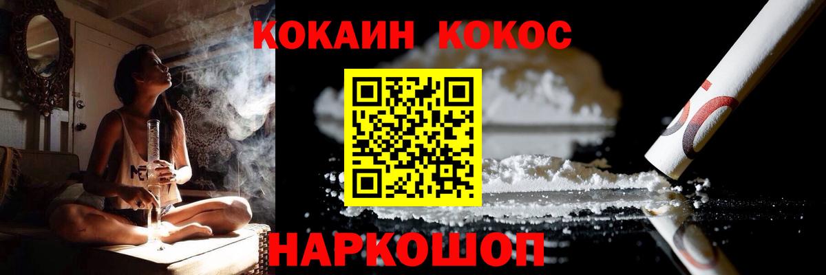 Cocaine Fish Scale  Вход с VPN  Cocaine  Кокаин Колумбийский  Шатура 