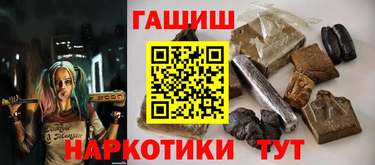Шатура  ГАШИШ гарик  Гашиш  Вход с VPN  ГАШ ice o lator 