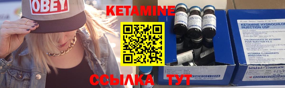 Кетамин VHQ Шатура
