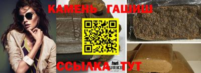 гашишное масло Партизанск