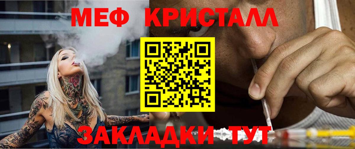 Меф мука Шатура