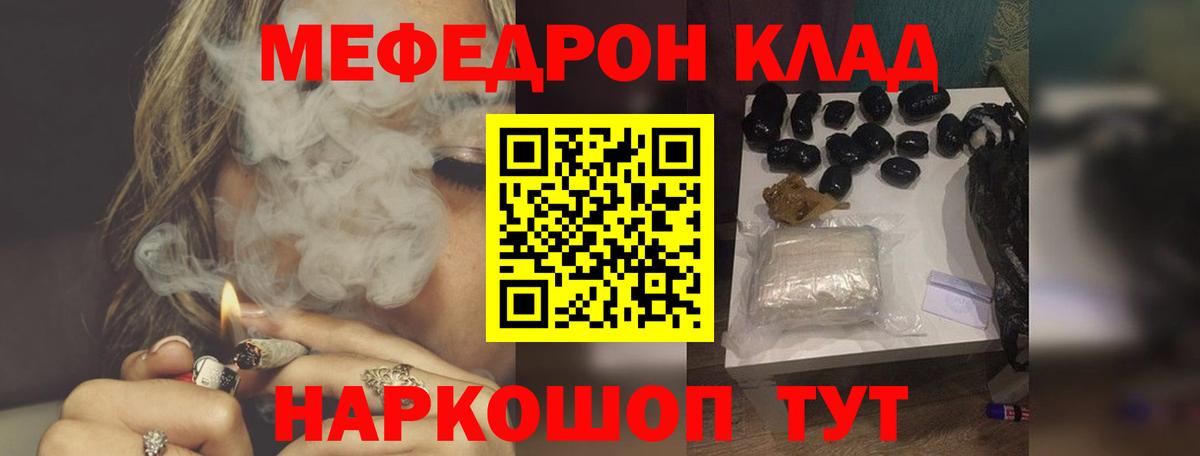 Мефедрон mephedrone  Меф  Шатура  мега ССЫЛКА  Меф  Мефедрон мяу мяу  Вход с VPN 