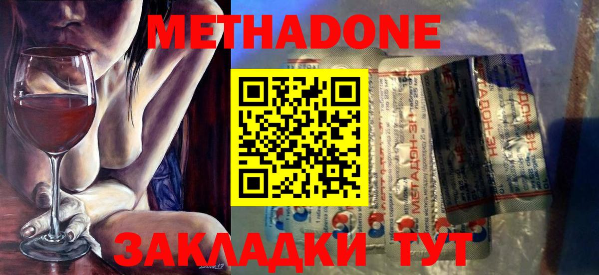 МЕТАДОН VHQ  mega ТОР  Вход с VPN  Шатура  Метадон VHQ 