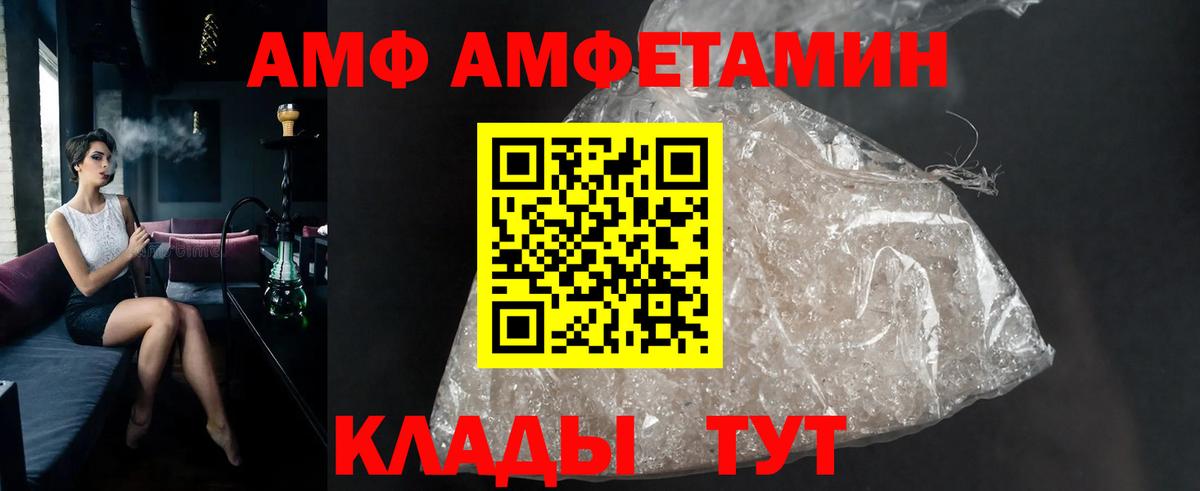 МЕТАМФЕТАМИН винт  МЕТАМФЕТАМИН винт  Вход с VPN  Шатура 