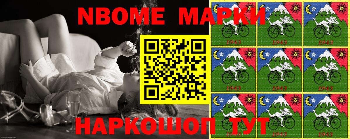 Шатура  Марки 25I-NBOMe 1,5мг  Марки N-bome  Вход с VPN 