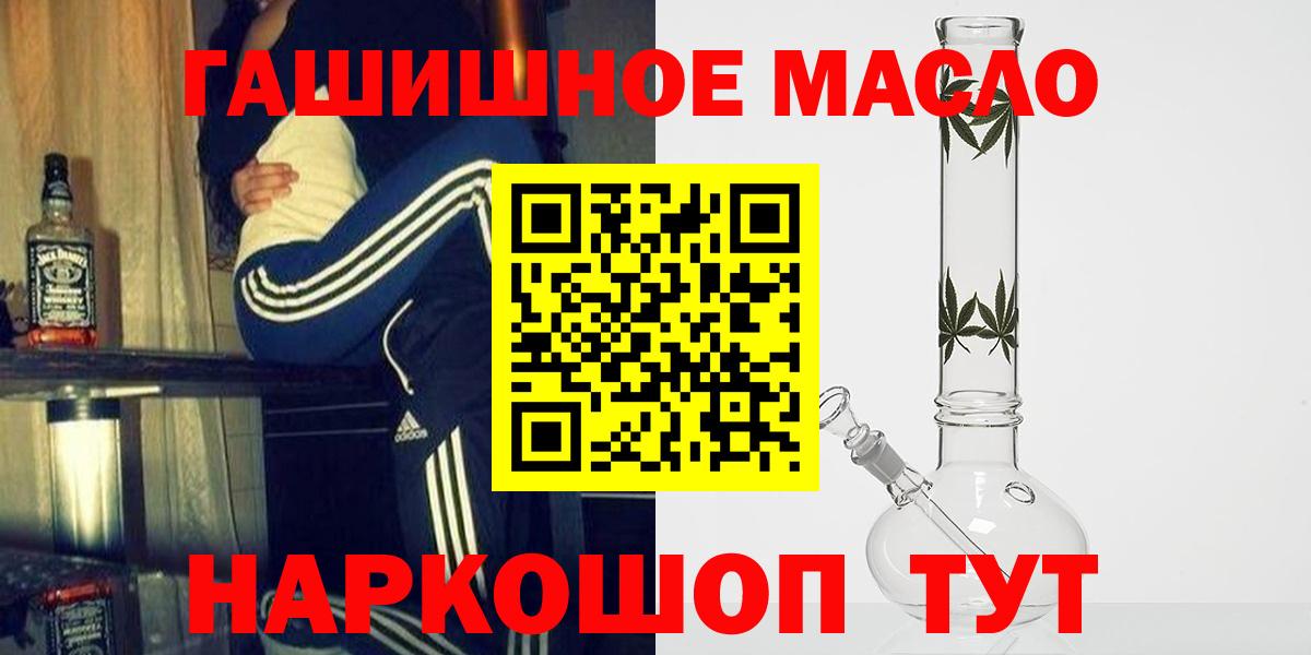 Дистиллят ТГК вейп с тгк Шатура