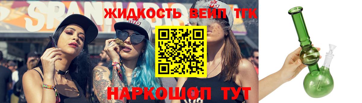 Дистиллят ТГК жижа  Вход с VPN  Шатура 